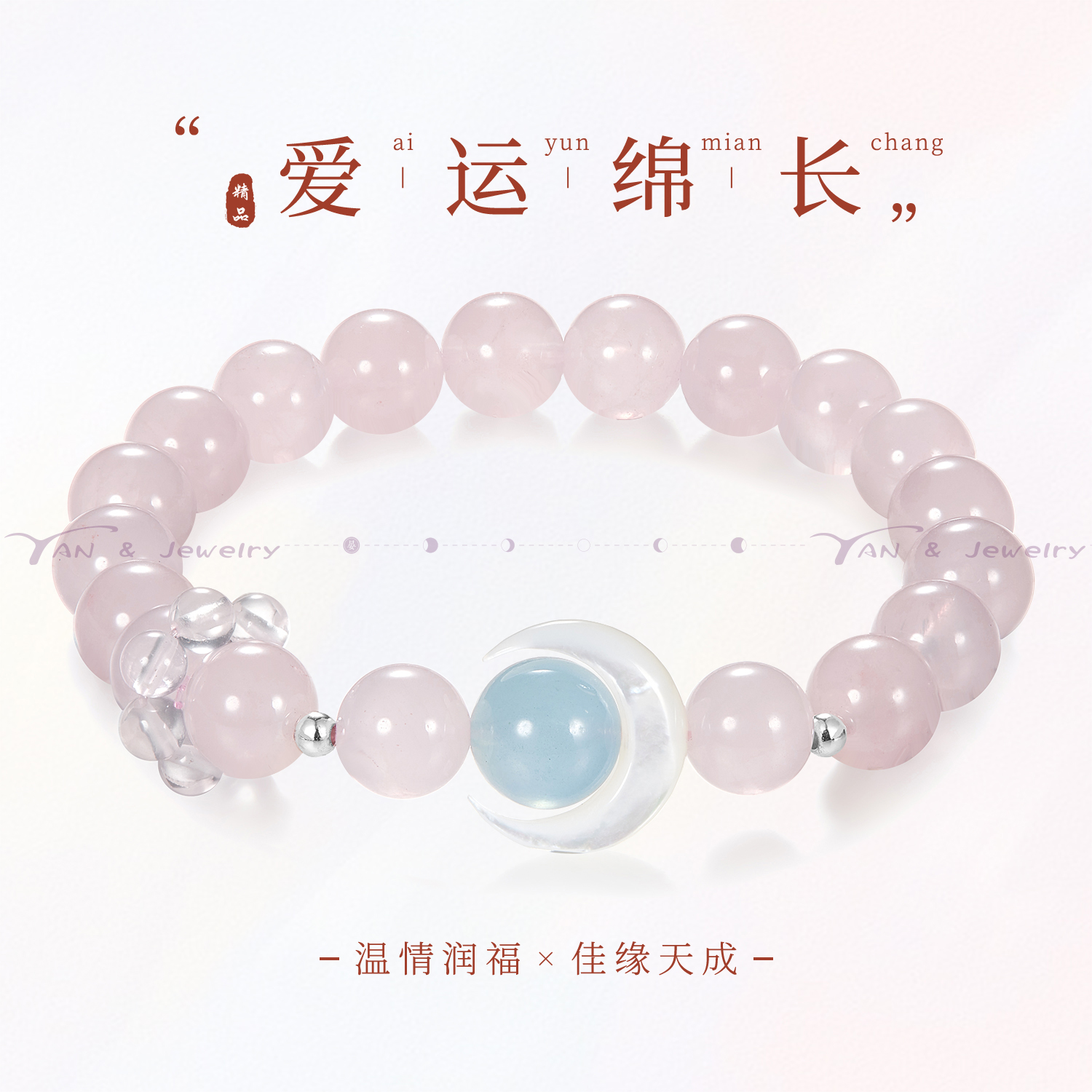 zeroline月亮粉水晶手串女海蓝宝