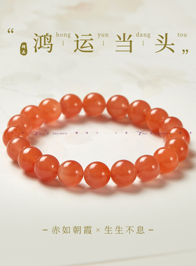 zeroline天然南红玛瑙手串女