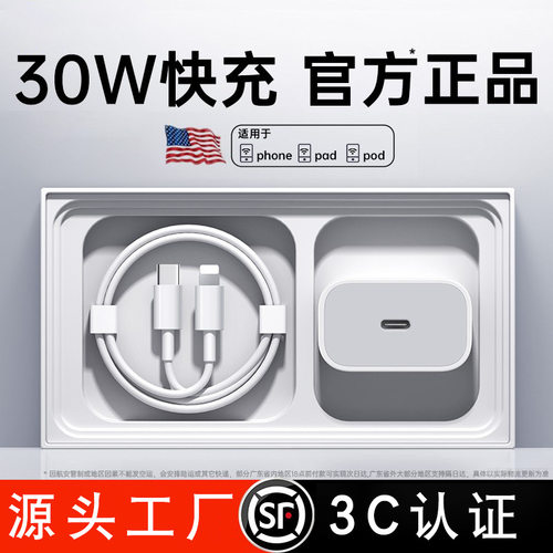 30W快充35W适用苹果15充电器17头iphone手机14pro插头16数据线20W