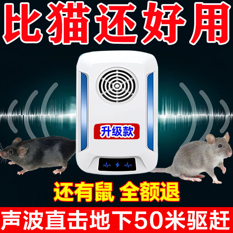 【德国进口】超声波防鼠器驱灭鼠神器大功率家用室内大功率一窝端