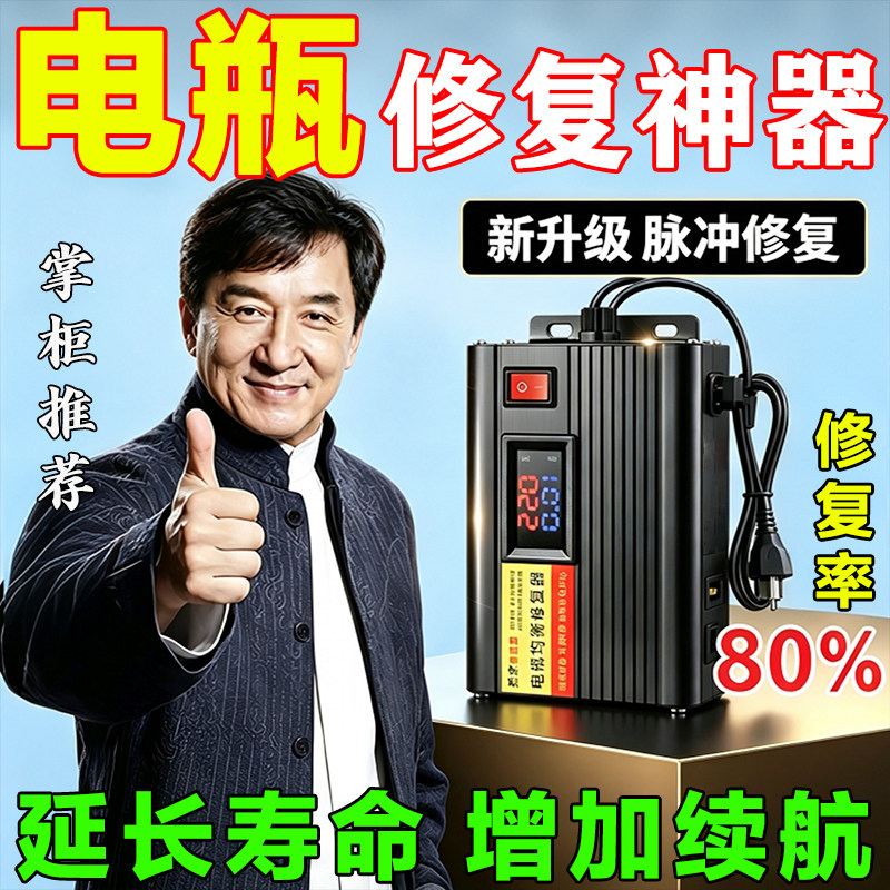 2026新款全自动电动车电瓶修复器延长电池寿命激活充电续航黑科技