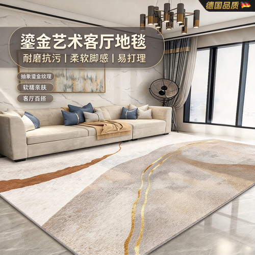 简约客厅地毯免洗可擦沙发地垫