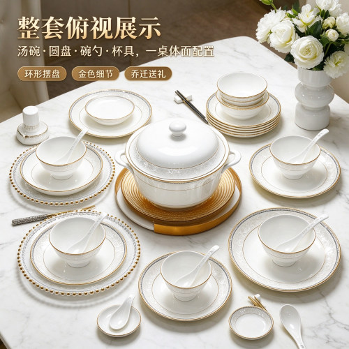 景德镇陶瓷金边白瓷家用碗碟套装