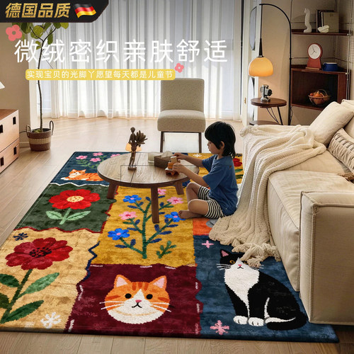卡通可爱客厅地毯满铺防滑床边毯