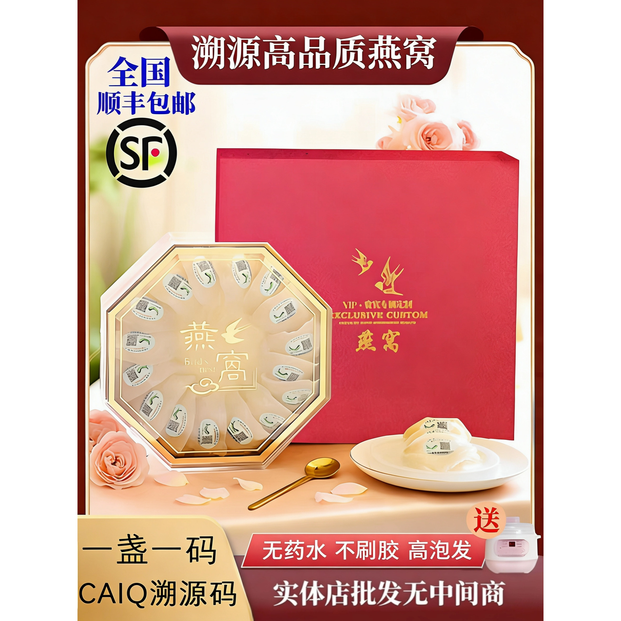 马来西亚进口溯源可查燕窝白燕盏干盏孕妇小孩滋补礼盒装佳节好礼