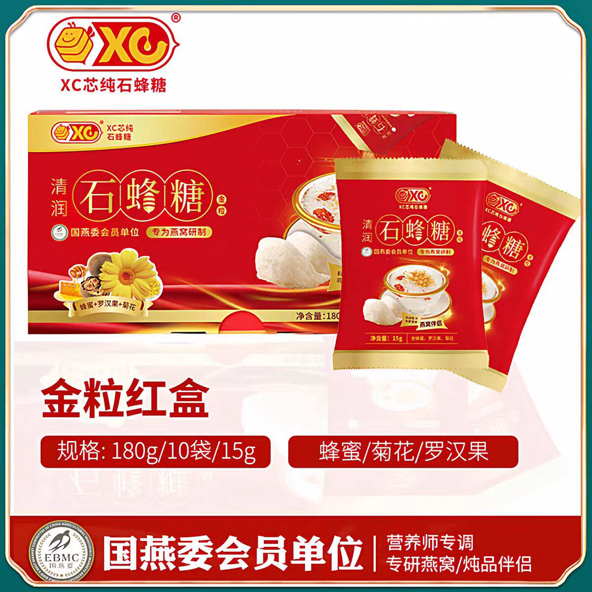 燕窝伴侣石蜂糖小包装马来西亚正品石峰糖【180克大盒12包】现货
