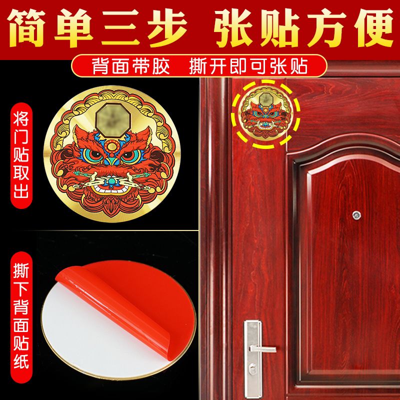 海神门贴福贴门对门挂件入户门对厕所厨房楼梯家用路冲金属自粘贴