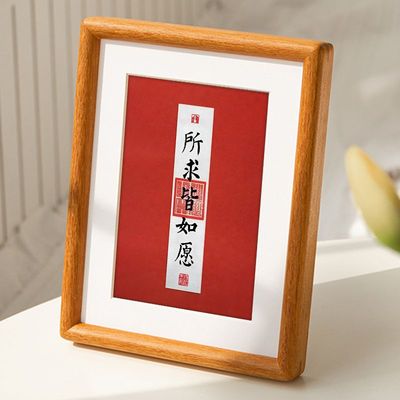 路虽远行则将至事虽难做则必成书法字画摆件相框可挂可摆实木摆台