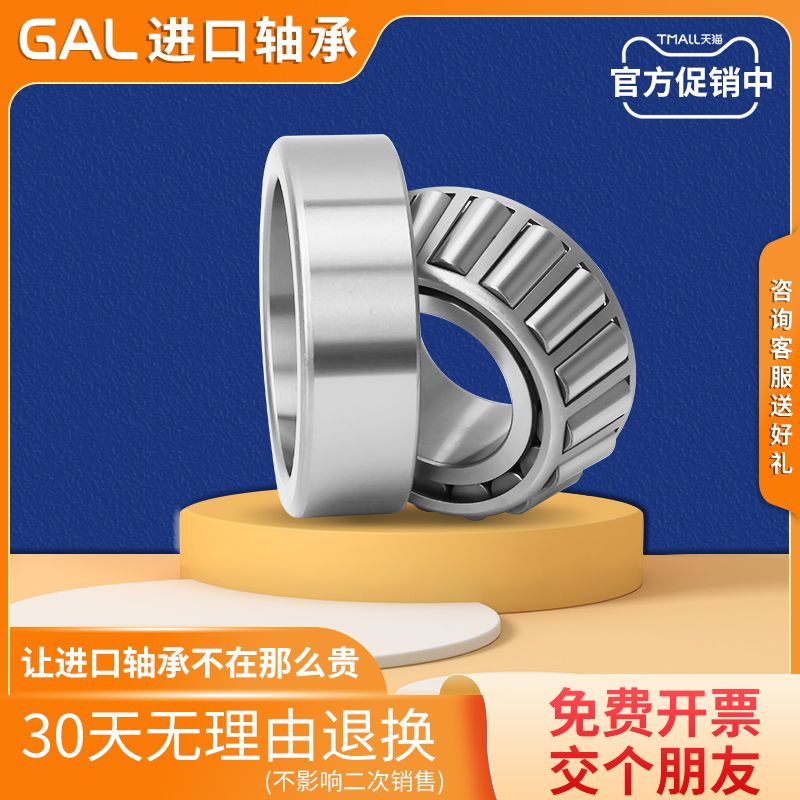 进口GAL英制非标圆锥滚子轴承 665 653 设备机械配件