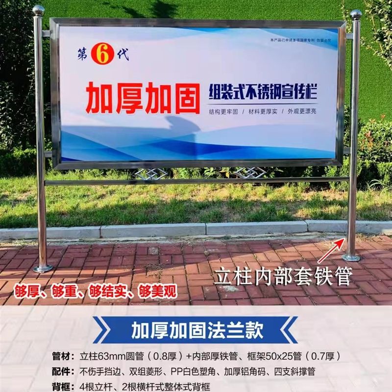 不锈钢宣传栏室内移动公告栏双面公示栏展示架户外壁挂宣传栏雨棚