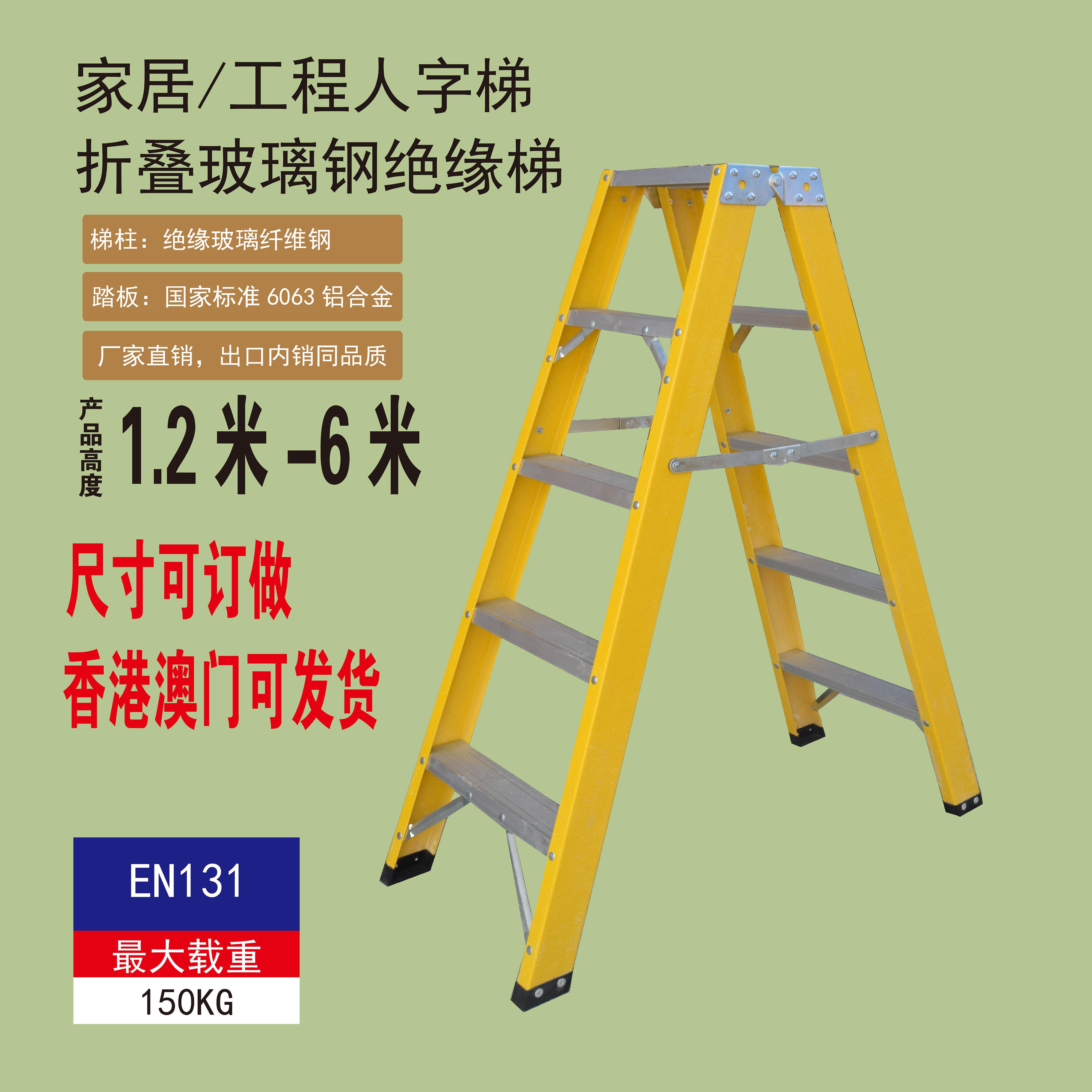 户外室内玻璃纤维绝缘多功能电工折叠梯家用铝合金特厚踏板人字梯