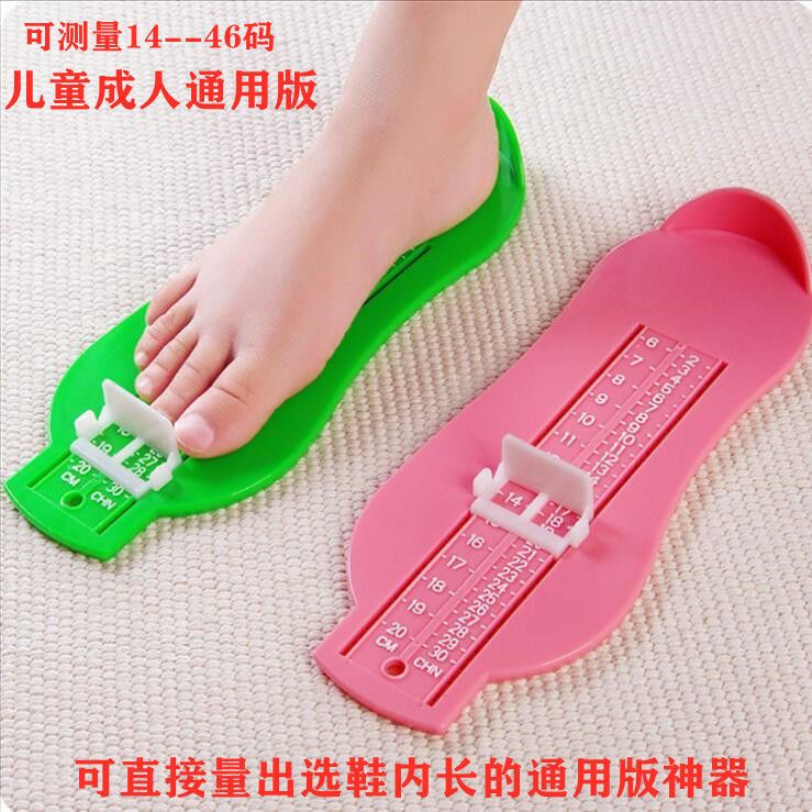 量脚器儿童精准成人通用
