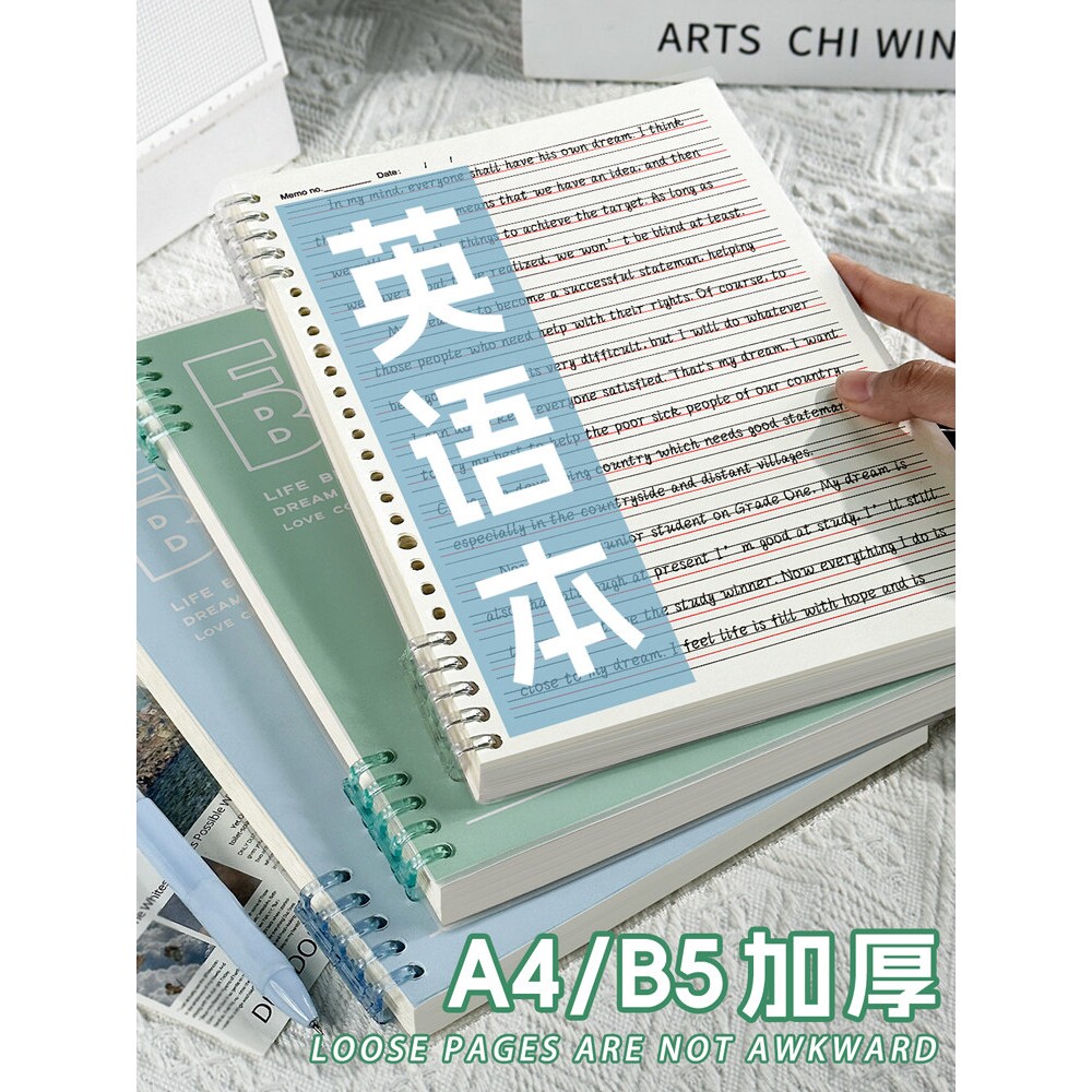 a4活页英语笔记本子加厚英语知识点手抄写笔记本英文本练习本小学