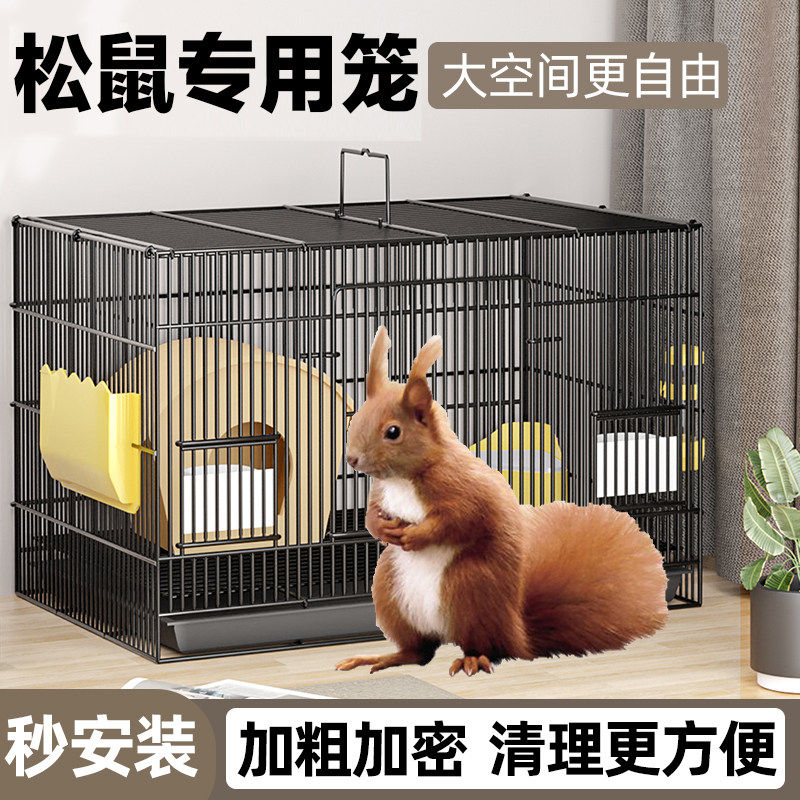 松鼠专用笼子大号加密豪华别墅装宠物魔王松鼠的饲养箱加密加大笼