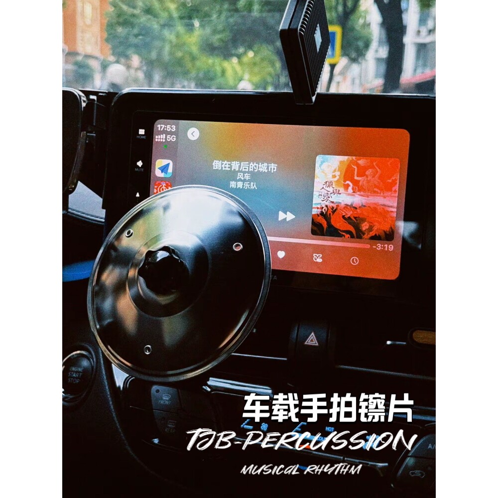 车载手拍镲片便携设计手镲乐器汽车空调出风口摆件车载架子鼓镲片