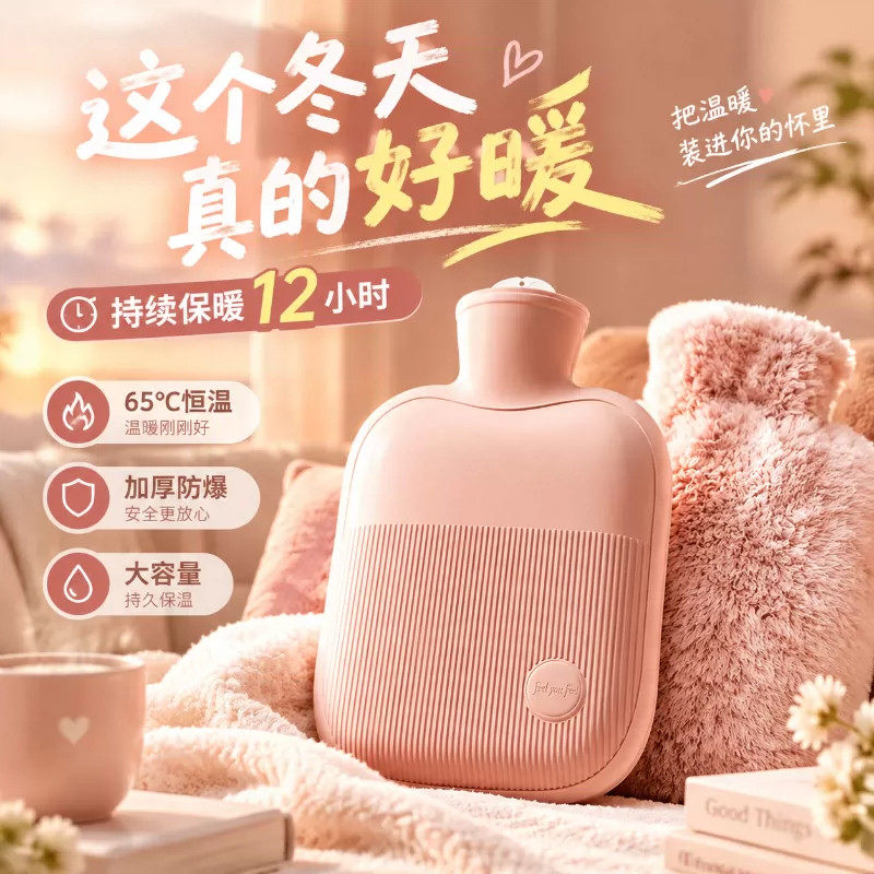 热水袋注水暖腰热敷宫腹肚子痛经暖手宝女学生加厚防爆毛绒暖水袋