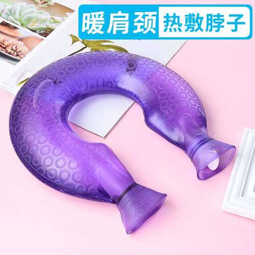 型热水袋暖水袋注水护颈椎专用热敷脖子肩颈部灌水形装水加厚大