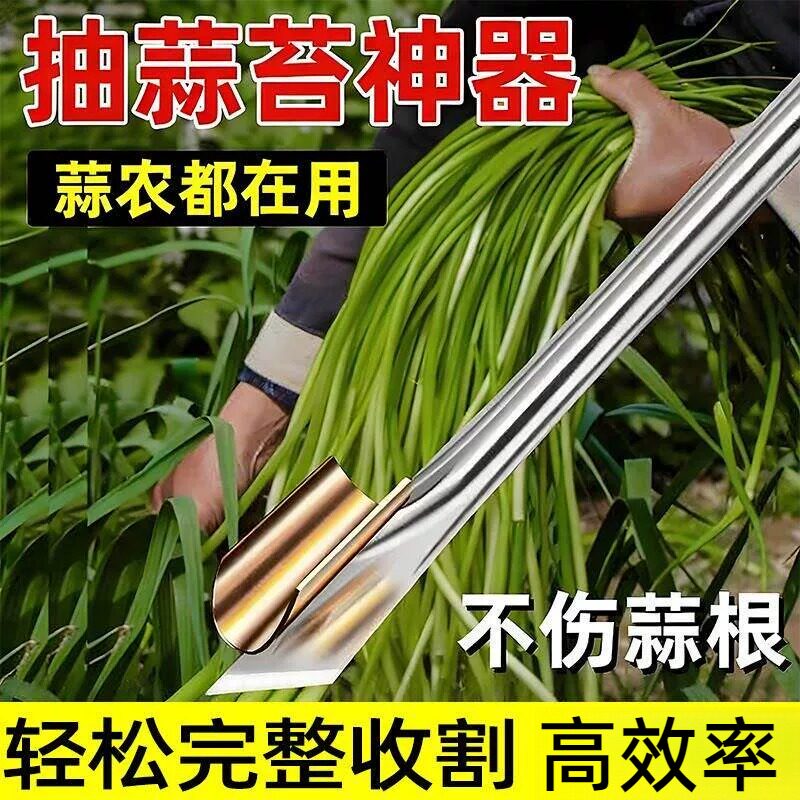 打蒜台神器蒜苔收割刀刮蒜苔神器提蒜苔划蒜苔神器蒜薹工具剥拔抽