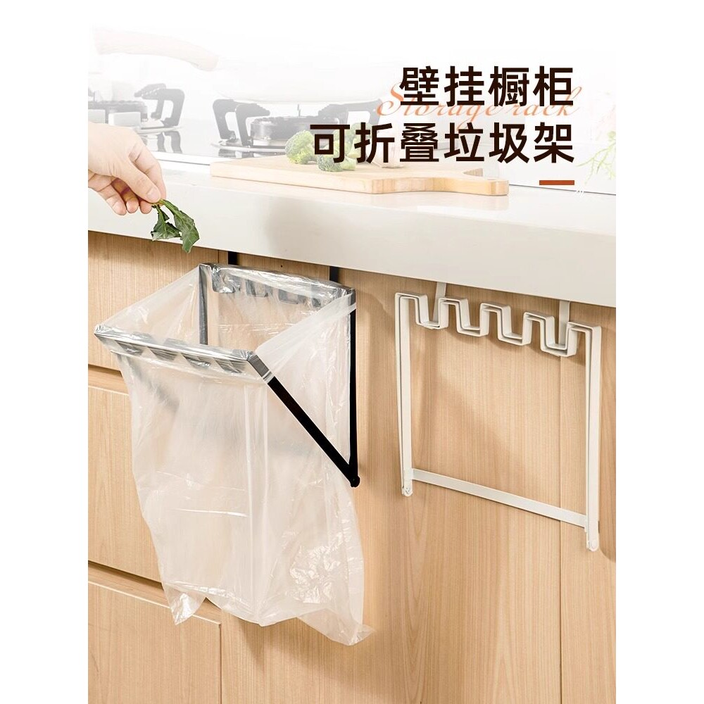 可折叠垃圾架厨房橱柜门挂式壁挂式塑料袋挂钩壁挂铁艺垃圾袋支架