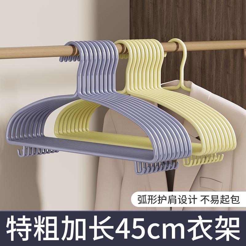 加粗加长45cm金属衣架家用护肩角加厚加大无痕大号晾衣服挂衣撑子