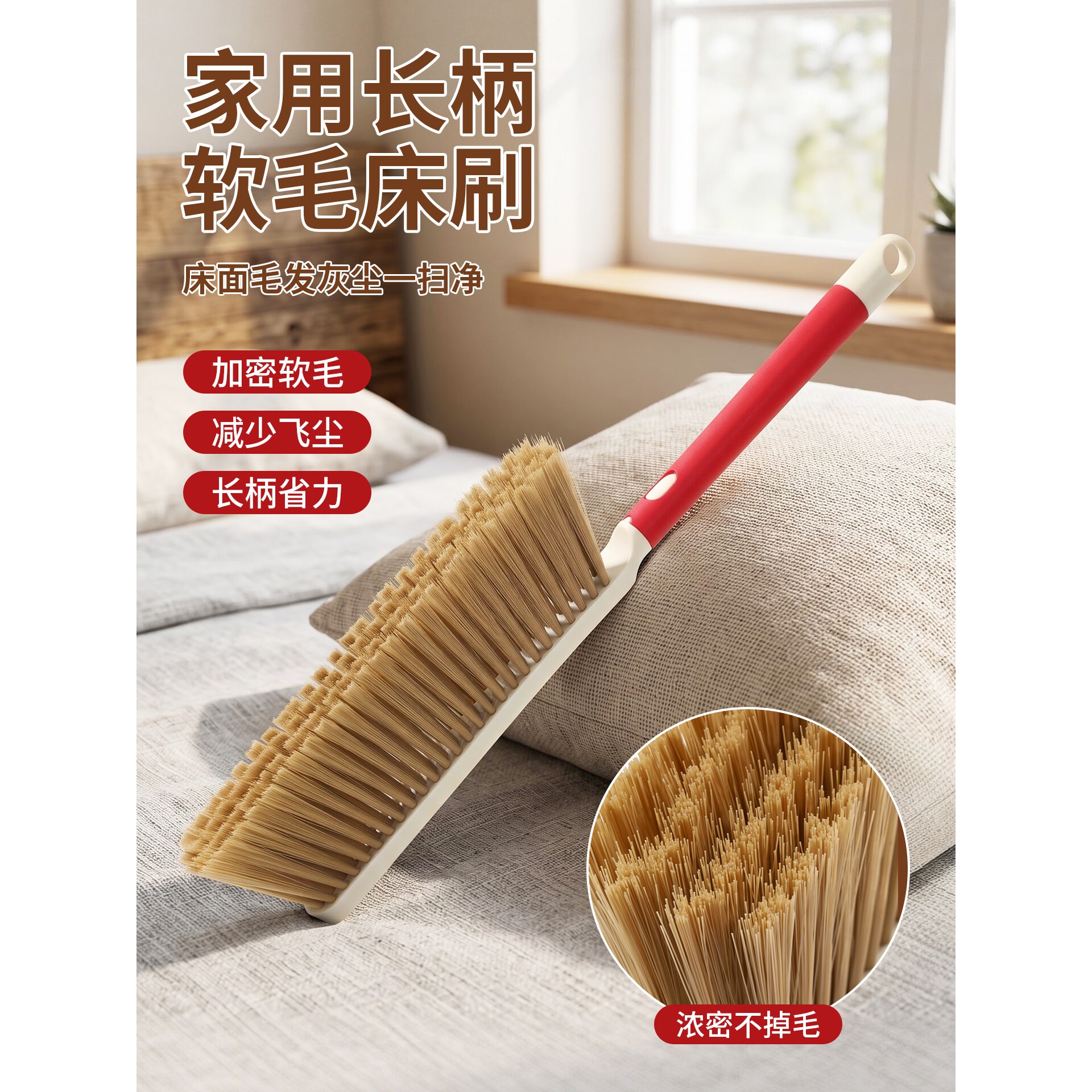 扫床刷子家用软毛刷除尘笤帚加密长柄防静电沙发除猫毛清洁神器