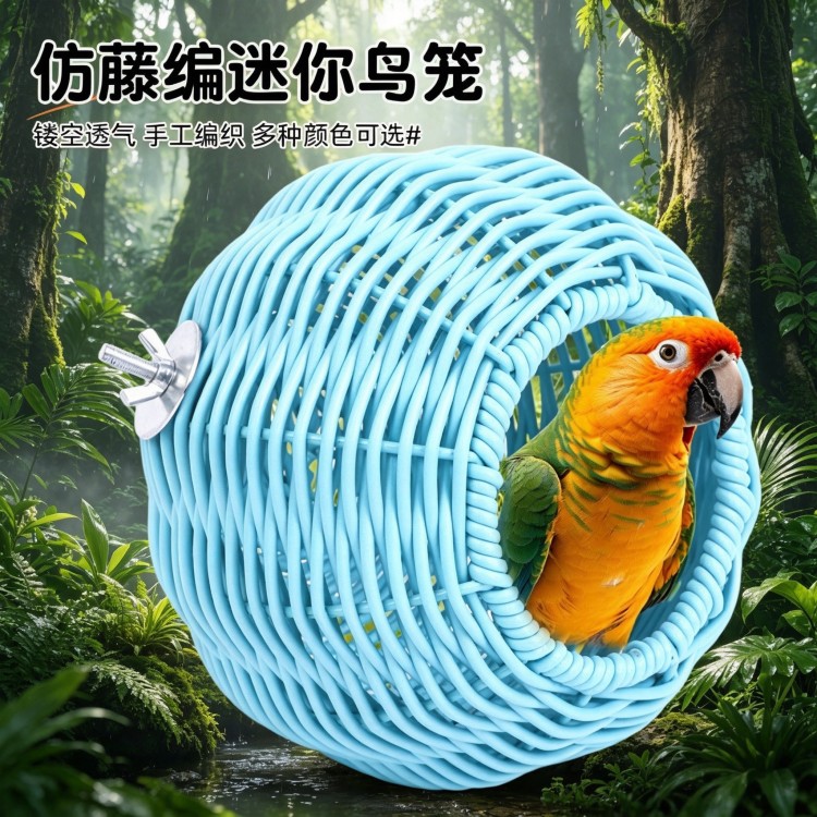 鹦鹉简约仿藤编鸟窝藤条四季通用牡丹玄凤夏季虎皮沙发悬挂睡窝窝