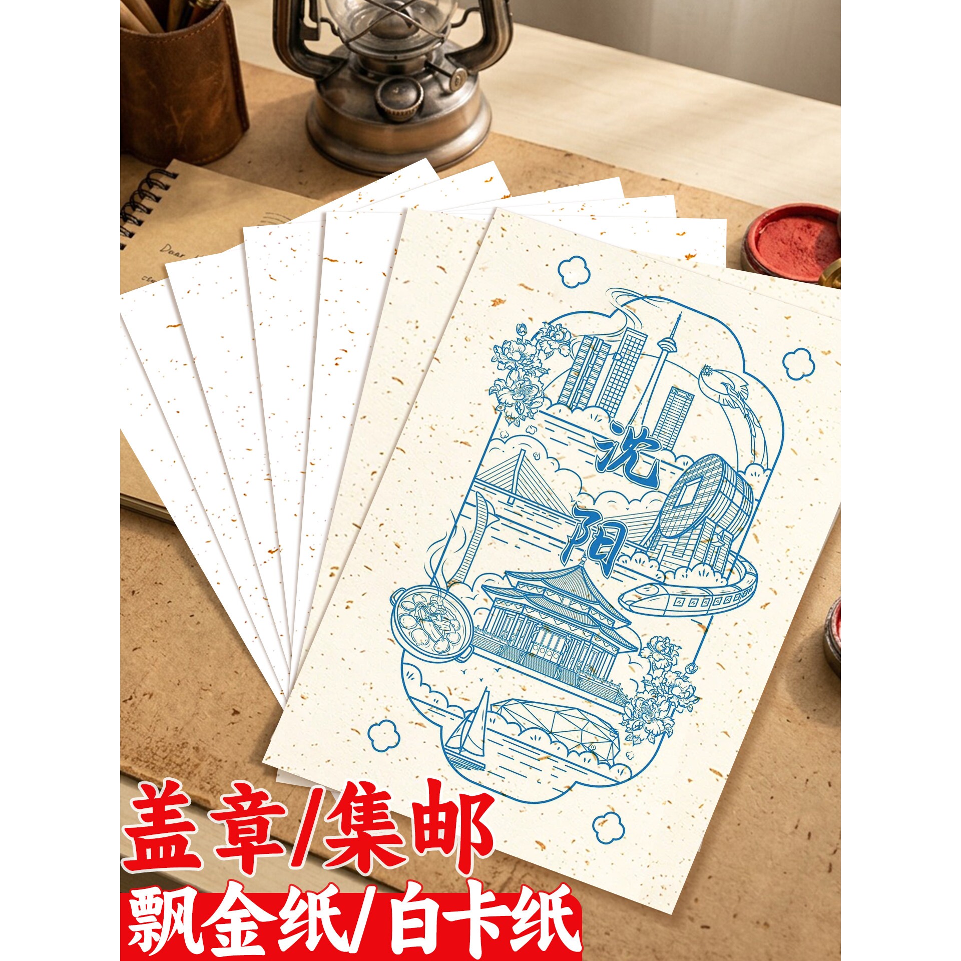 盖章卡纸打卡纸A4飘金白卡纸硬白色明信片空白卡250g印章纸博物馆
