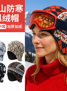 冬季骑行帽加厚保暖护耳帽子女滑雪摇粒绒防寒头盔内衬帽内胆帽男