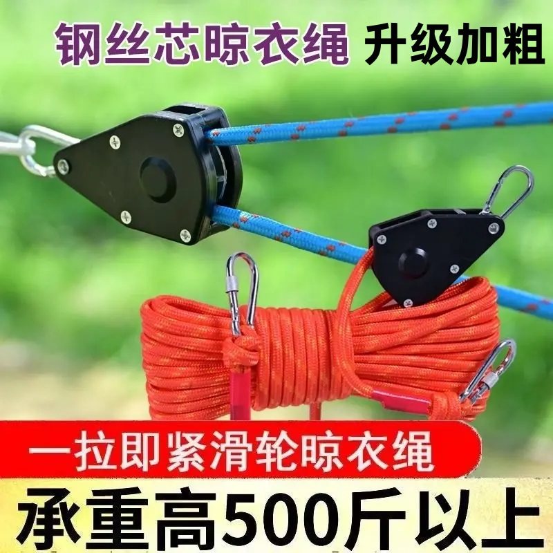 新型户外加粗钢丝芯晾衣绳收紧器室外防风防下垂凉晒衣服晒被绳子图片