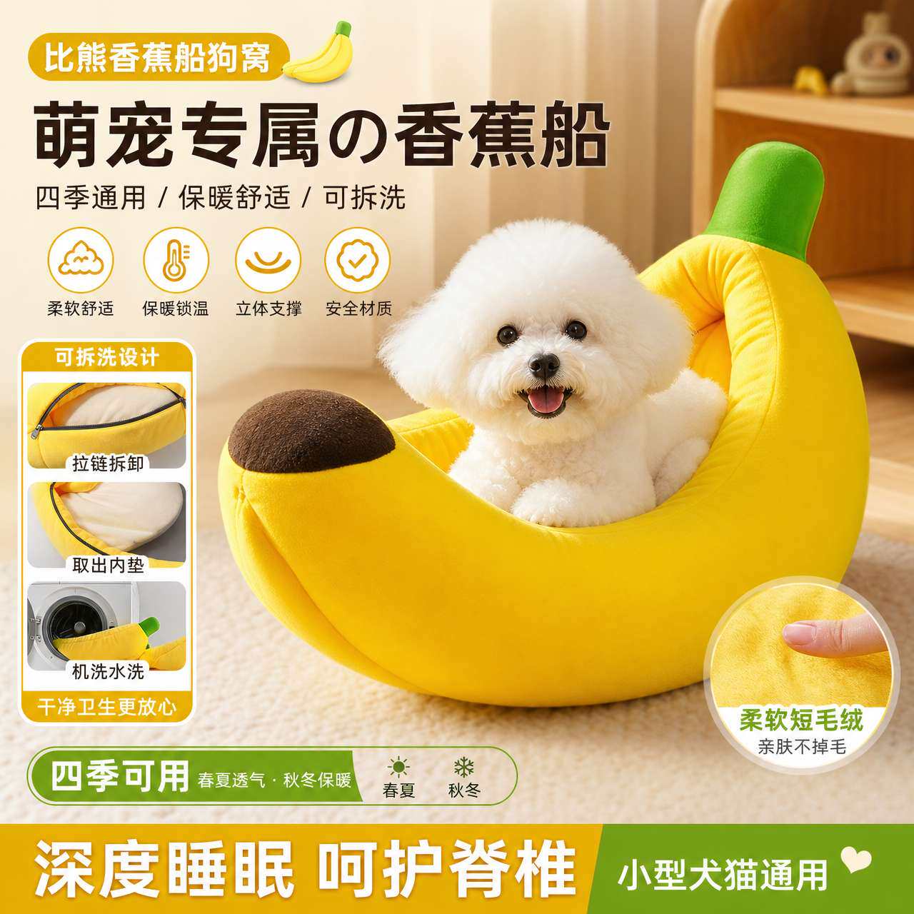 比熊香蕉船狗窝可拆洗小型犬猫窝狗垫子四季宠物床冬季保暖睡垫
