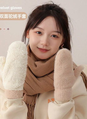 冬天保暖加厚仿兔毛手套韩版女手套学生秋季手套防寒纯色针织手套