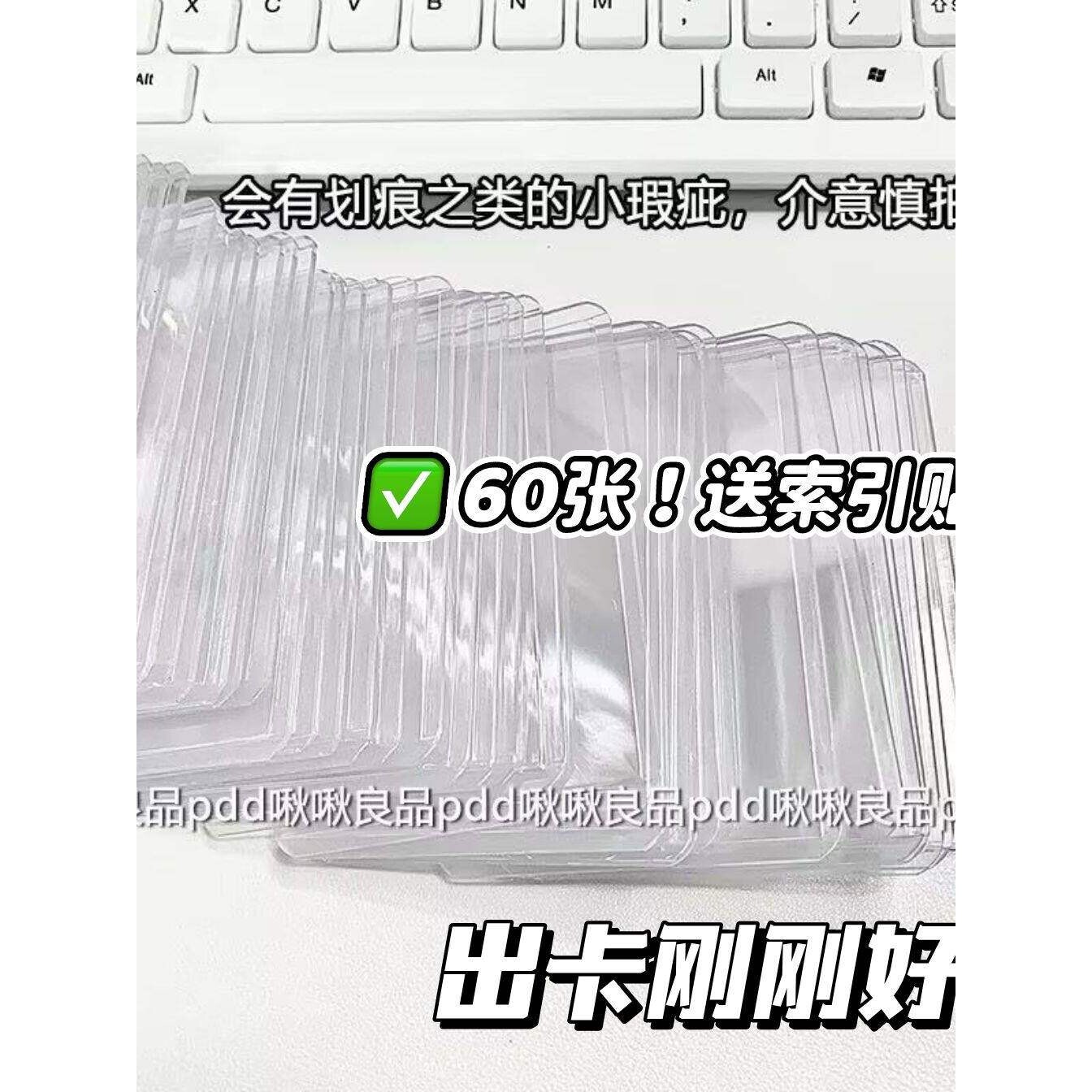 ins高清防水卡套覆膜全透明加厚小卡保护膜拍立得明星专辑3寸小卡