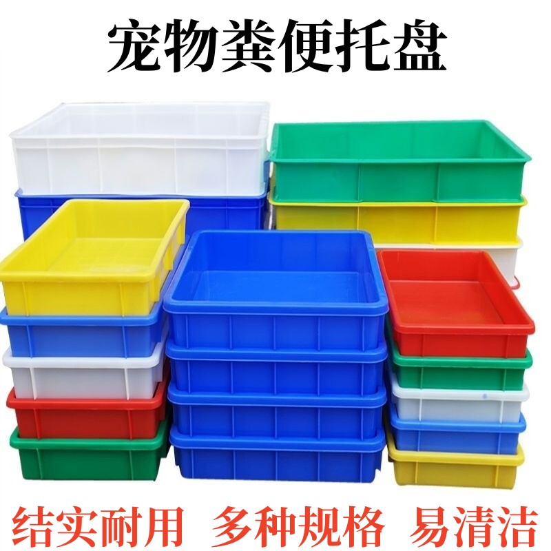 兔子防喷尿挡板塑料托盘笼子底部超大鸟笼防溅宠物鸭子厕所屎粪便