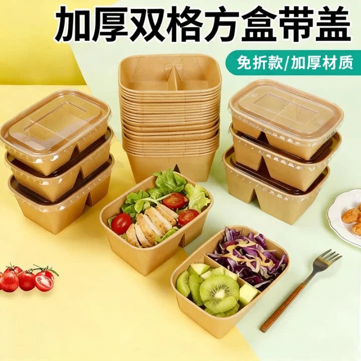 春游野餐盒一次性户外果切打包盒餐盒露营盒子水果寿司轻食便当盒