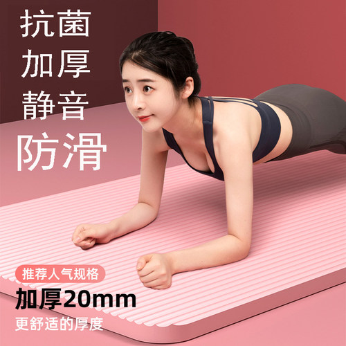 瑜伽垫健身垫女士减震静音加厚家用2026新款专业防滑加宽运动垫子