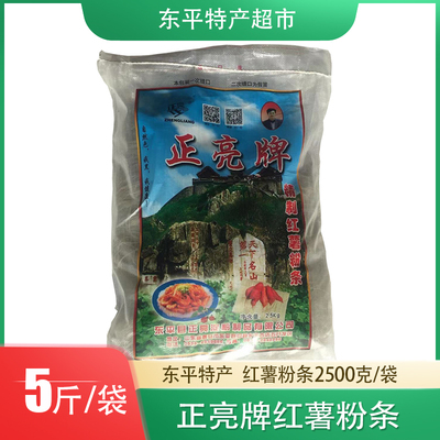 正亮红薯粉条无添加东平特产