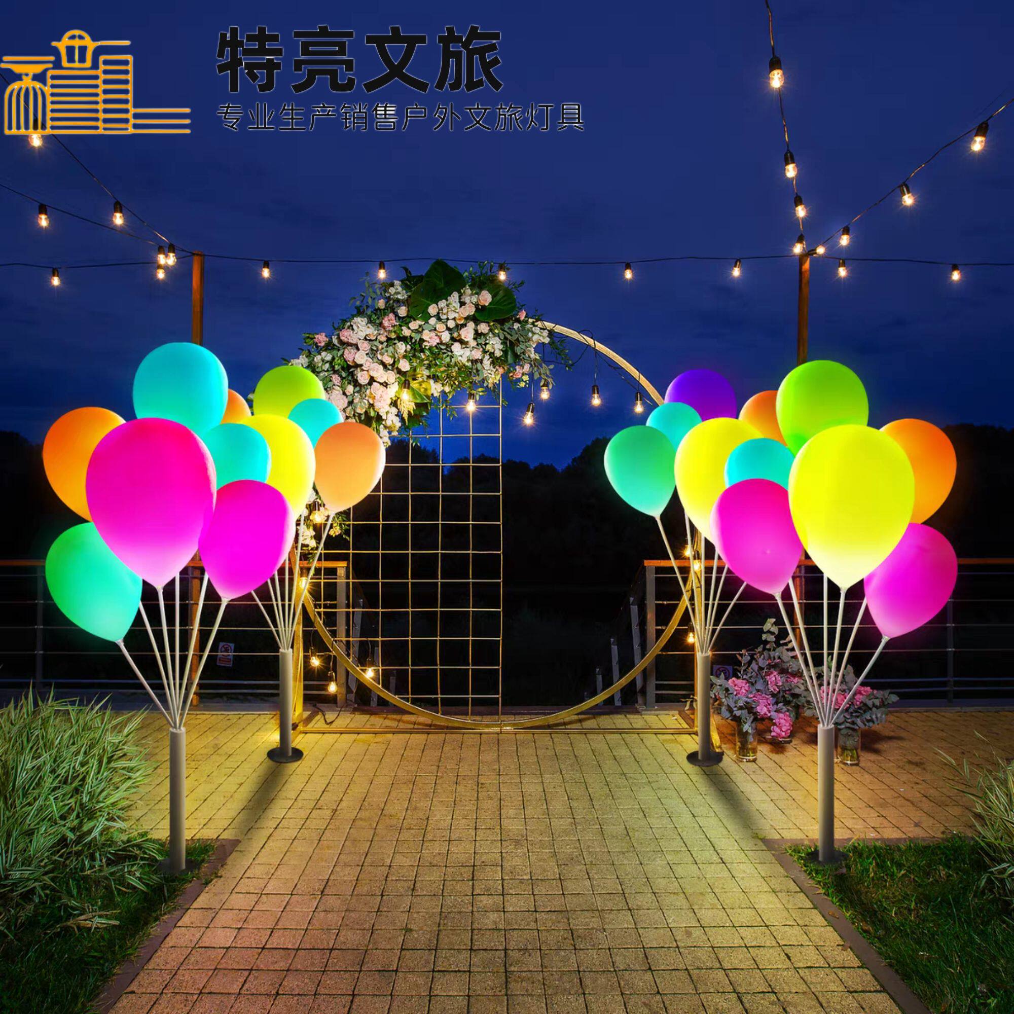 户外发光气球灯景区广场造型灯庭院装饰灯草坪街道彩色气球氛围灯