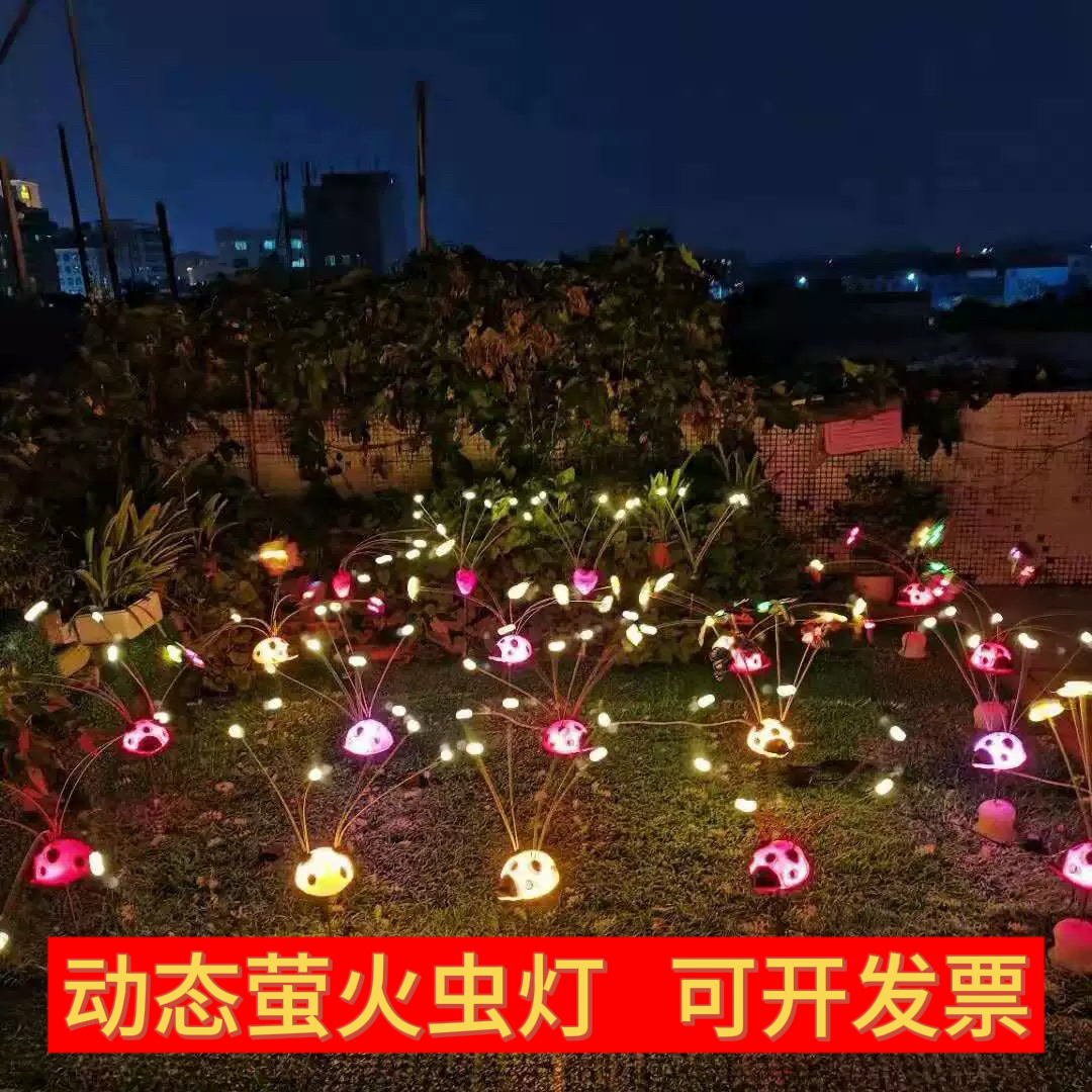 led太阳能萤火虫灯户外庭院花园装饰布置氛围景观亮化地插草坪灯