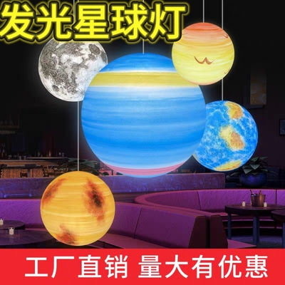 网红户外室内发光星球吊灯