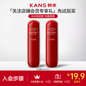 官方旗舰店正品 韩束红蛮腰精华水20ml爽肤水补水保湿 水小样旅行装