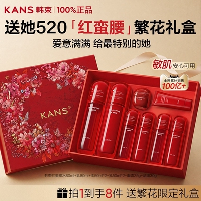 韩束红蛮腰精华水紧致抗皱
