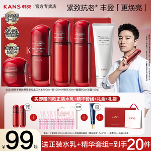 韩束红蛮腰多肽胶原弹嫩水乳挚享礼盒五件套官方旗舰店官网正品