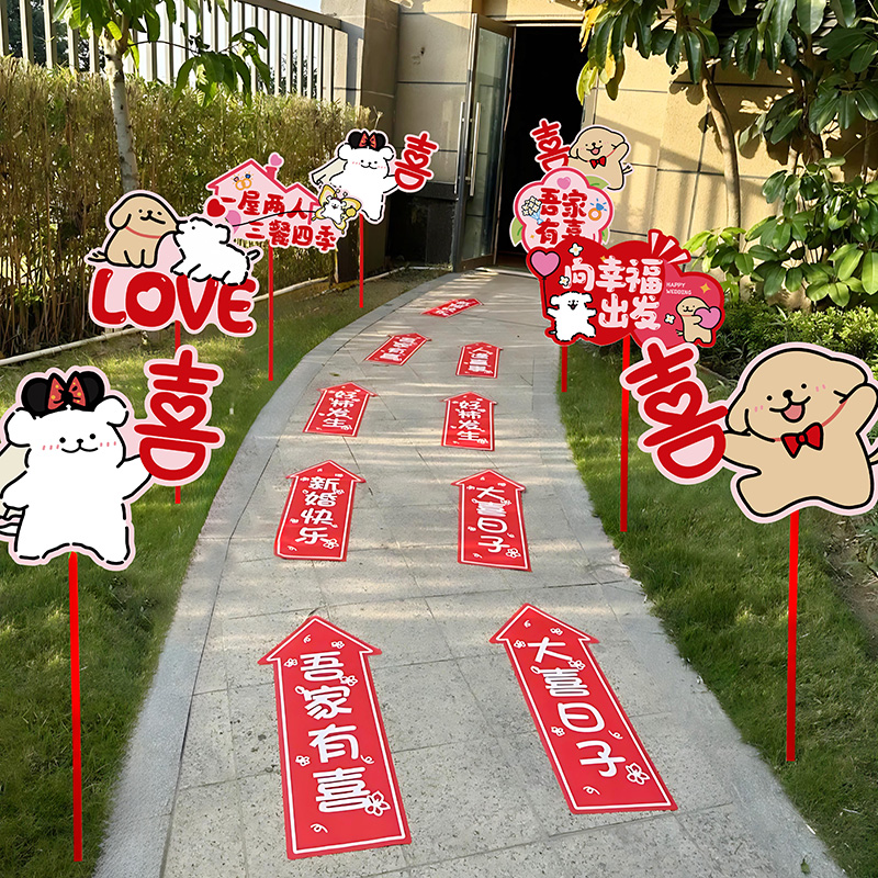 结婚礼路引kt板指示牌路标装饰农村庭院子布置社区引路牌婚庆用品