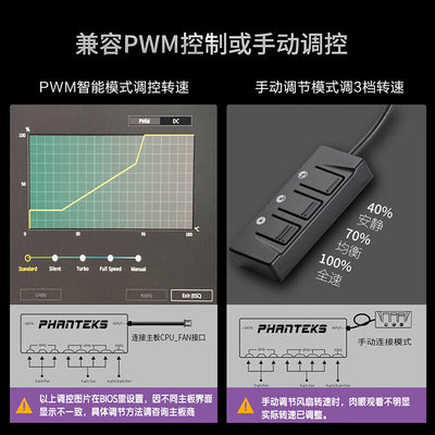 追多温控针HUB4路n风扇调速器调速集线器W风智能者3小MpiP定制/