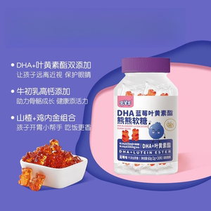 蓝莓叶黄素熊熊软糖脂宅羊羊DHA山楂鸡内金针叶樱桃VC牛初乳高钙