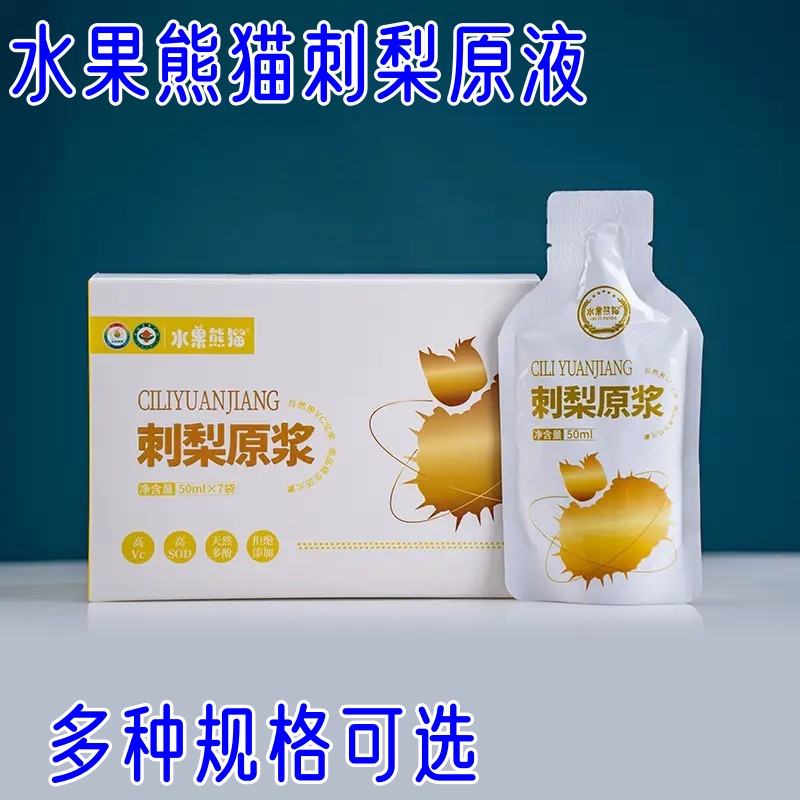 水果熊猫刺梨原液1L鲜果取液果汁饮料刺梨原浆刺梨干营养贵州特产