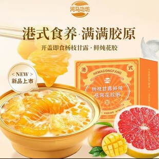 河马工坊花胶鲜炖即食杨枝甘露燕窝花胶早餐代餐河马功坊速食粥