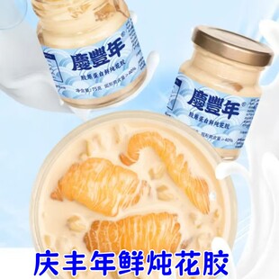 庆丰年燕麦牛奶花胶/猴头菇燕窝粥/高丽参滋补养生即食鲜炖奶香