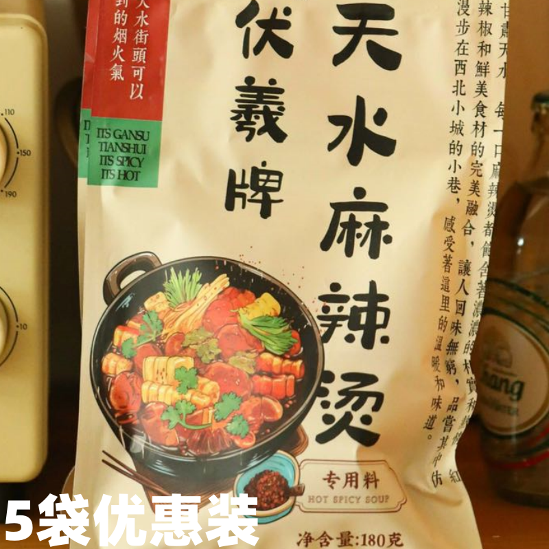 伏羲牌天水麻辣烫180g*5袋