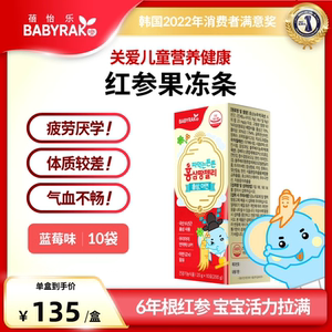 Babyrak蓓怡乐 Korea 红参果冻 韩国6年根红参儿童补品滋补零食